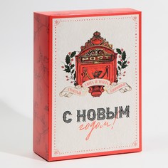 Коробка складная Дарите Счастье