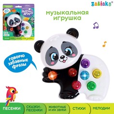 Музыкальная игрушка Zabiaka