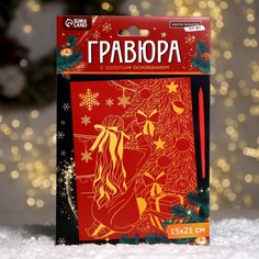 Гравюра Школа талантов
