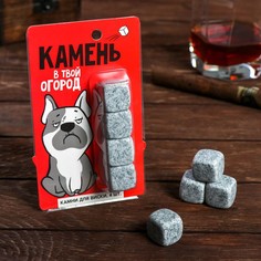 Камни для виски Дорого внимание