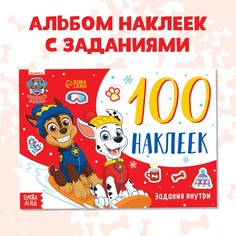 Альбом 100 наклеек PAW Patrol