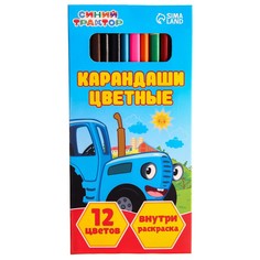 Карандаши цветные 12 цветов, синий трактор