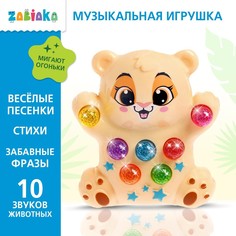 Музыкальная игрушка Zabiaka