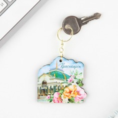 Брелок деревянный Семейные традиции