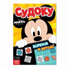 Книга-головоломка Disney