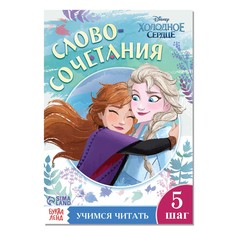 Обучающая книга Disney