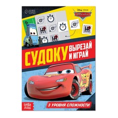 Книга-головоломка Disney