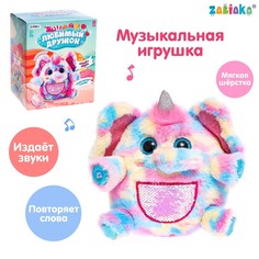 Музыкальная игрушка Zabiaka