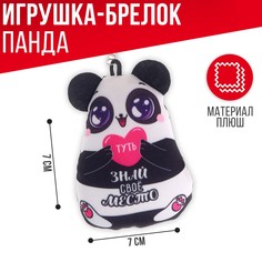 Брелок антистресс Milo Toys