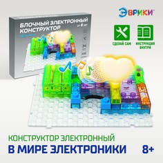 Конструктор блочный-электронный Эврики