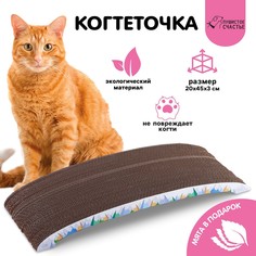 Когтеточка из картона с кошачьей мятой Пушистое счастье