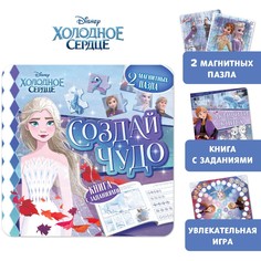 Подарочный набор: книга с заданиями Disney