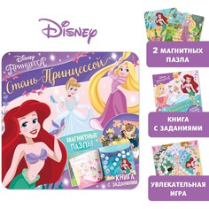 Подарочный набор: книга с заданиями Disney