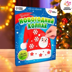 Набор для творчества Школа талантов