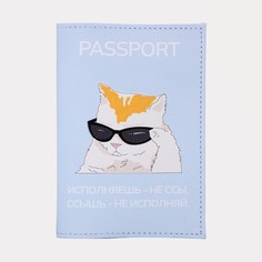 Обложка для паспорта, цвет голубой NO Brand