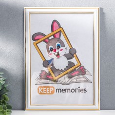 Фоторамка пластик 21х30 см 281 молоко (25/750) Keep Memories