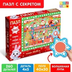 Пазл с секретом Puzzle Time