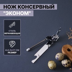 Нож консервный доляна