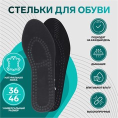 Стельки для обуви, универсальные, дышащие, 36-46 р-р, 28 см, пара, черный Onlitop