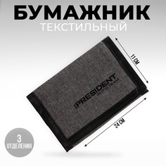 Бумажник текстиль NO Brand