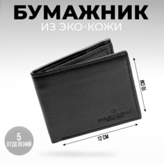 Бумажник из искусственной кожи NO Brand