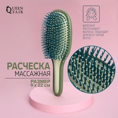 Расческа массажная, 9 × 22 см, pvc коробка, цвет хакки/светло-зеленый Queen Fair