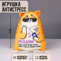 Игрушка антистресс котэ Mni Mnu