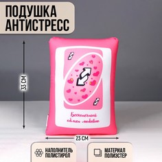 Подушка антистресс Mni Mnu