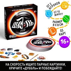 Настольная игра на реакцию и внимание ЛАС ИГРАС