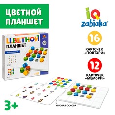 Цветной планшет, мемори, набор карточек Iq Zabiaka