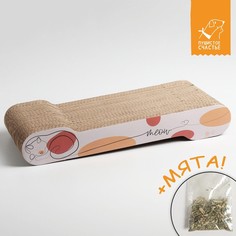 Когтеточка из картона с кошачьей мятой meow, 45 × 18 см Пушистое счастье
