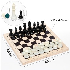 Шахматы гроссмейстерские, доска 43 х 43 см, фигуры пластик, король h-10.5 см, пешка h=5 см NO Brand