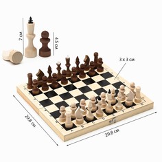 Шахматы деревянные обиходные 29.8 х 29.8 см, король h-7.2 см, пешка h-4.5 см NO Brand
