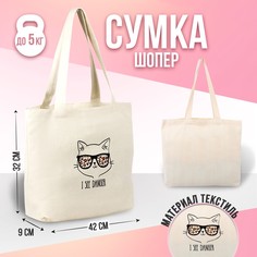 Сумка-шопер без молнии, без подкладки, цвет бежевый Nazamok