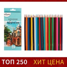 Карандаши акварельные 24 цвета, заточенные, в картонной коробке Calligrata