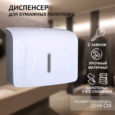Диспенсер для бумажных полотенец в листах, пластик, 21,5×9×26,5 см, цвет белый NO Brand