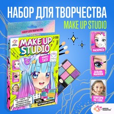 Набор для творчества, make up studio Школа талантов
