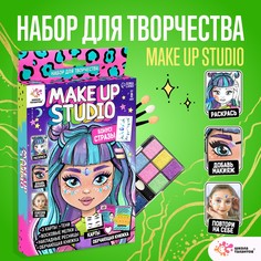 Набор для творчества, make up studio Школа талантов