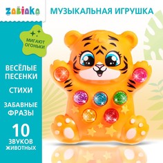 Музыкальная игрушка Zabiaka