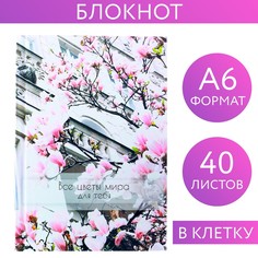 Блокнот в твердой обложке Art Fox