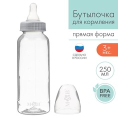 Бутылочка для кормления, классическое горло, 250 мл., от 3 мес., цилиндр, цвет белый Mum&Baby