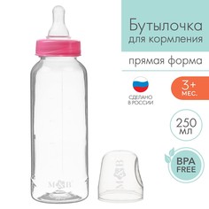Бутылочка для кормления, классическое горло, 250 мл., от 3 мес., цилиндр, цвет розовый Mum&Baby
