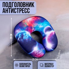 Подушка для путешествий антистресс Mni Mnu