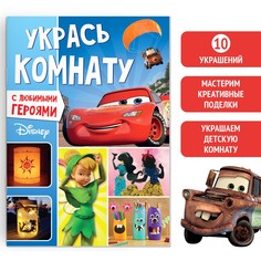 Книга-аппликация Disney