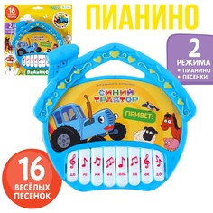 Музыкальная игрушка Синий трактор