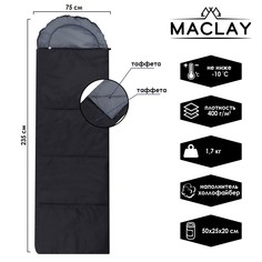 Спальник-одеяло с подголовником, 235х75 см, до -10°с Maclay