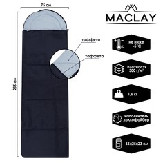 Спальник-одеяло с подголовником, 235х75 см, до -5°с Maclay