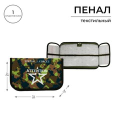 Пенал 1 секция, 130 х 210 х 40 мм, 2 откидные планки, тканевый, calligrata top, content