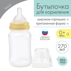 Бутылочка для кормления, широкое горло, 270 мл, бежевый Mum&Baby