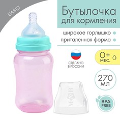 Бутылочка для кормления, широкое горло, 270 мл, розовый/бирюзовый Mum&Baby